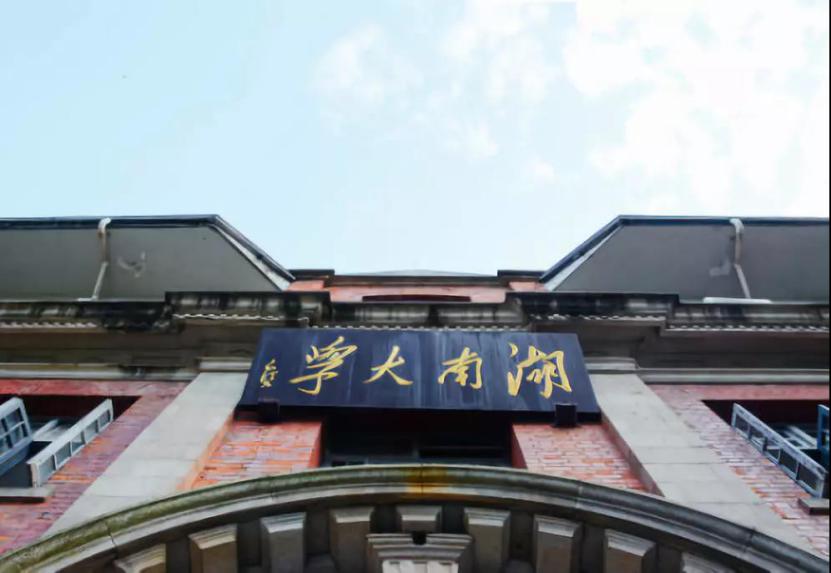 重要提示！湖南省2021年高考报名时间确定！