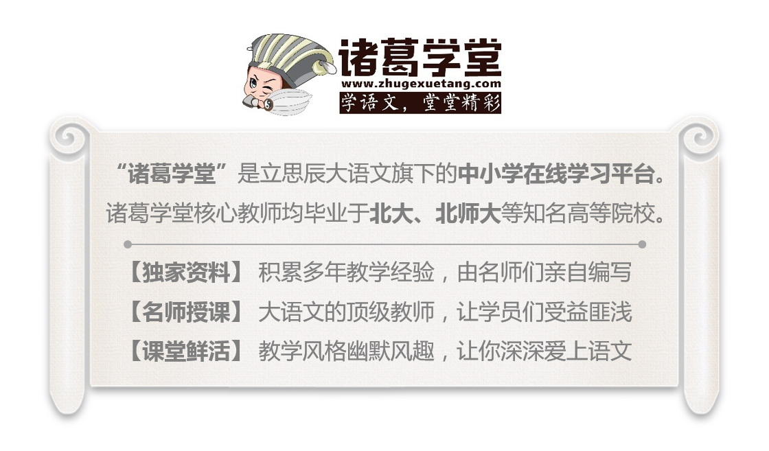 「诸葛学堂」语文作文｜学会这些细节描写的技巧，满分作文写起来
