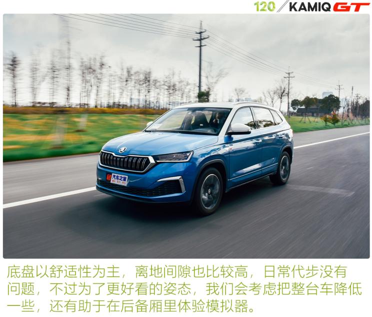 延续拉力文化 柯米克GT改装日志