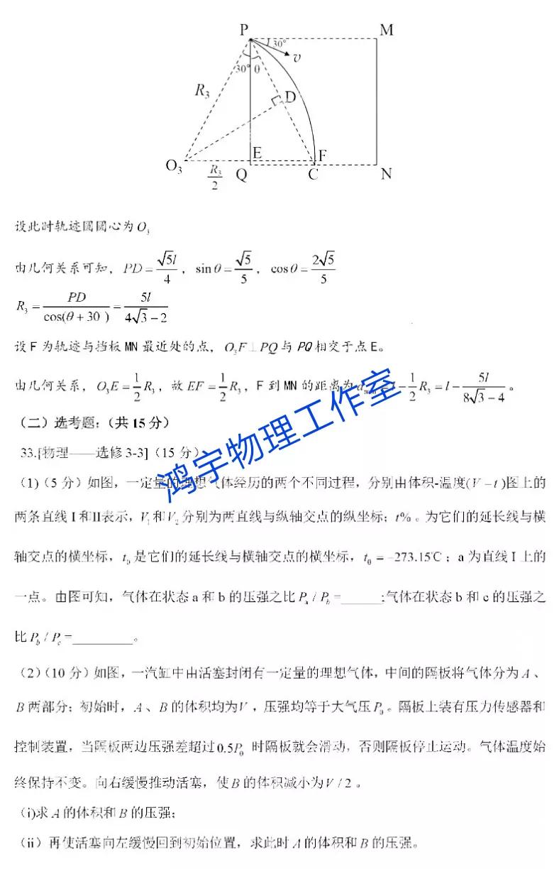 2021年高考全国甲卷理科综合物理试题及参考答案解析「超清版」