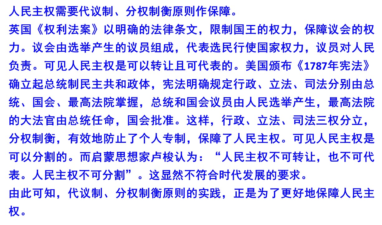 2021届高考历史备考指导：小论文方法指导——自拟论题、观点评析