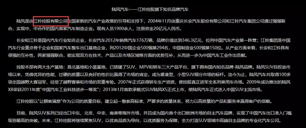 陆风路虎官司案续上了！江铃不服再上诉，这“反转”我看乐了