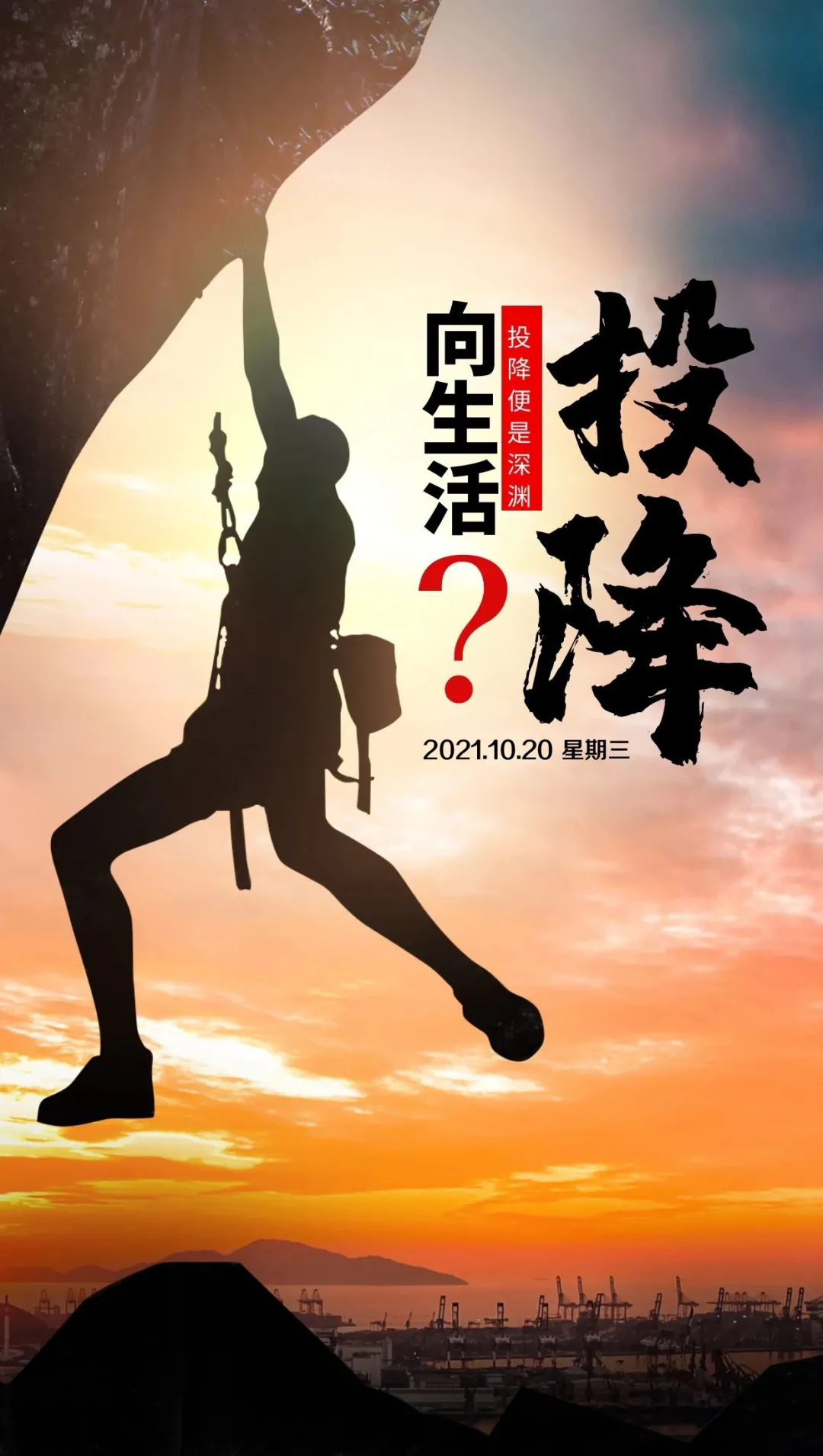「2021.10.20」早安心语,正能量语录句子,阳光漂亮的早上好图片