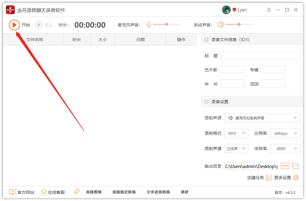 微信语音聊天可以录音吗，怎样实现？