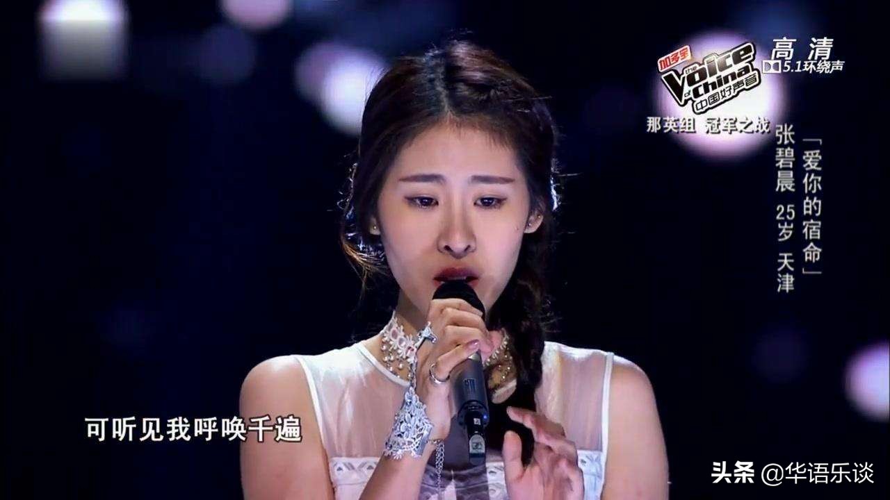好声音排行榜第一季(9季好声音,这是第一个真正众望所归的总冠军)