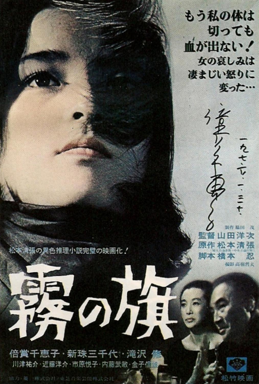 日本影史二十佳（私人榜单）