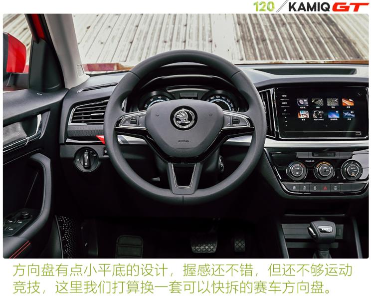 延续拉力文化 柯米克GT改装日志