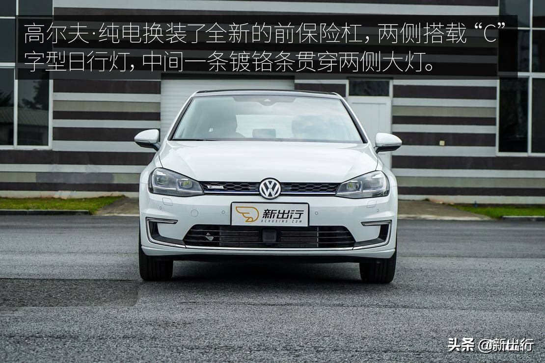 延续精致的德系风味 试驾一汽-大众高尔夫·纯电