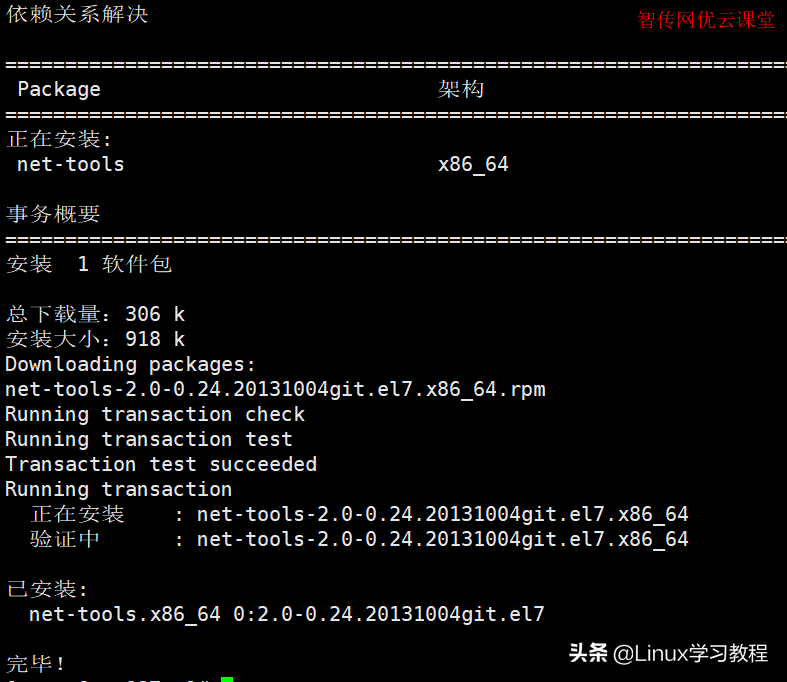 Linux查看被占用的端口