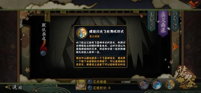 火影手游：盘点拥有隐藏普攻的忍者