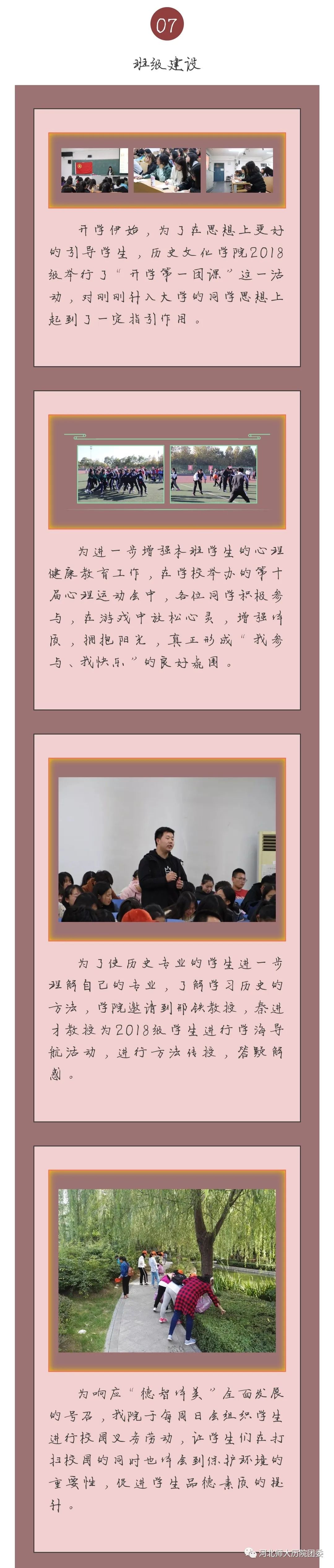 招生在线宣传进行时：专业解读|历史学类