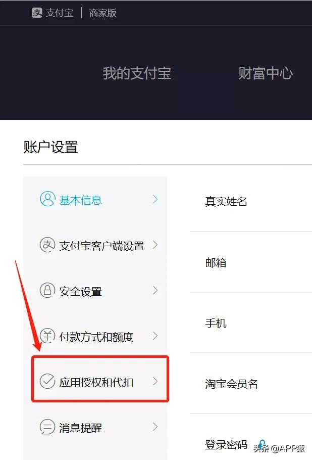 6大方法教你查询手机号|微信|QQ|微博|支付宝注册过哪些平台