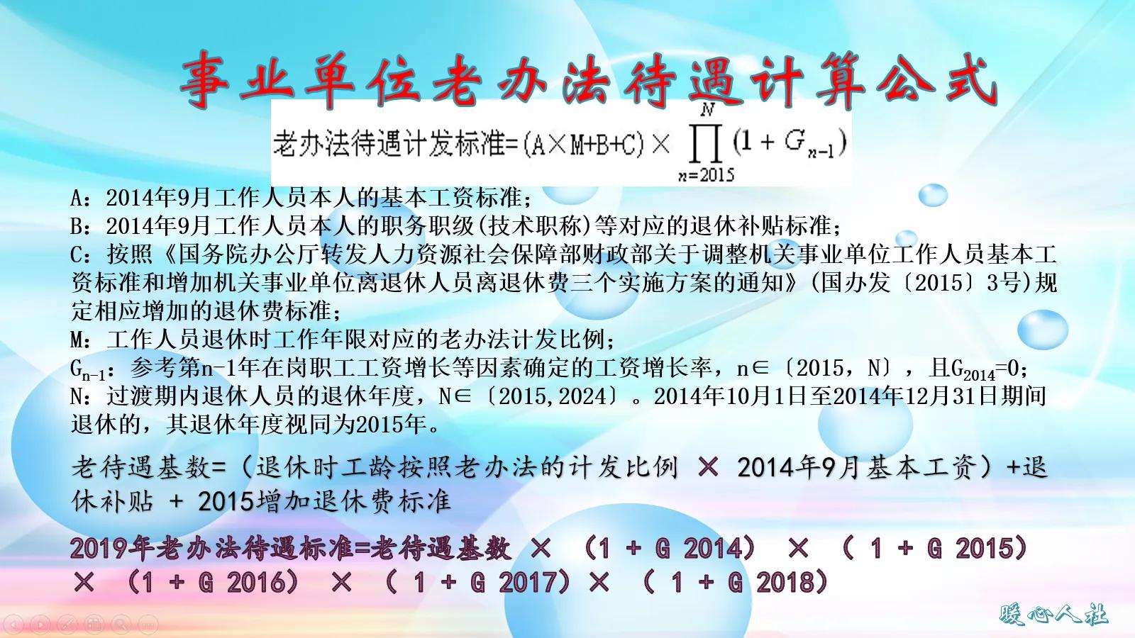 机关事业单位职工在并轨后的10年过渡期内提前退休，划不划算？