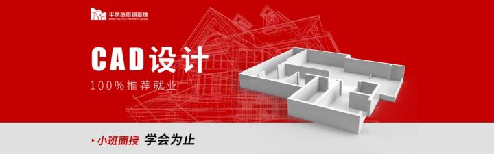 准备学习CAD，求指教，是自学还是报培训班？笔记本有什么推荐？