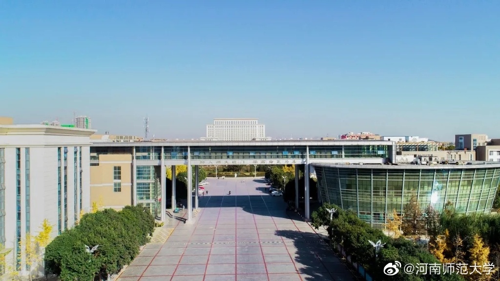 河南师范大学，你为什么这么低调