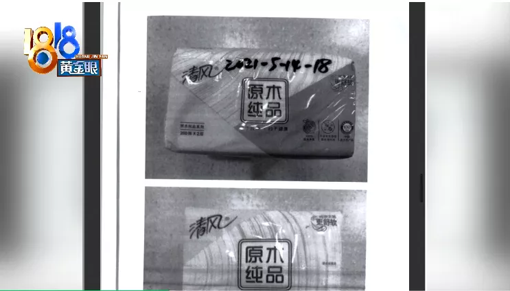 ​销售假“清风纸巾”被起诉 超市老板是否知情