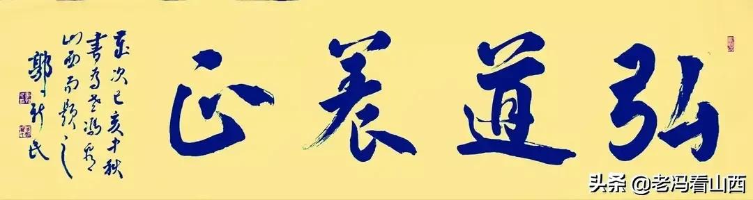 弘扬国学经典 品味书画艺术 太原市老年书画家协会走进爱尔眼科医院