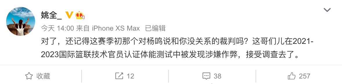 cba哪个裁判被停职(辽宁好消息，针对杨鸣裁判遭停职，涉嫌作弊被调查，姚明出手)