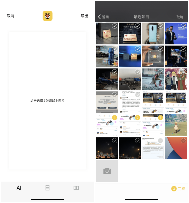 iPhone实现长截图的五大方法，没想到最好用的是这个App