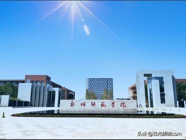 专科师范学校有那些（专科也能做教师）