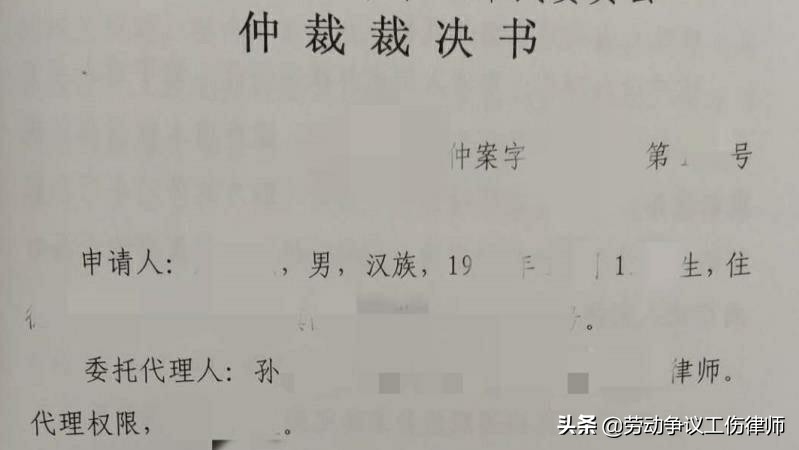 山东德州劳动工伤真实案例：7级工伤21万+劳动合同赔偿2.8万