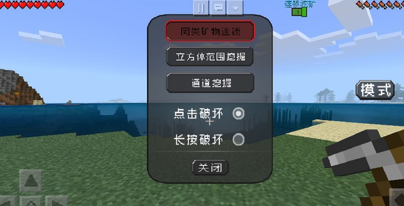 我的世界：“连锁挖矿”深受好评，却有人不能用？你是否忽略这些