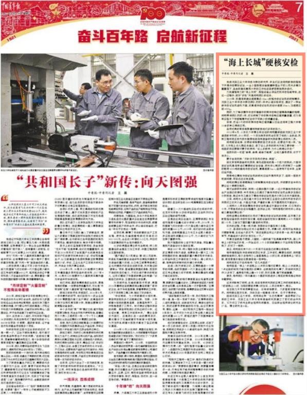 霸气“走红”！人民日报、新华网、光明日报齐关注，东北这所大学强势刷屏！