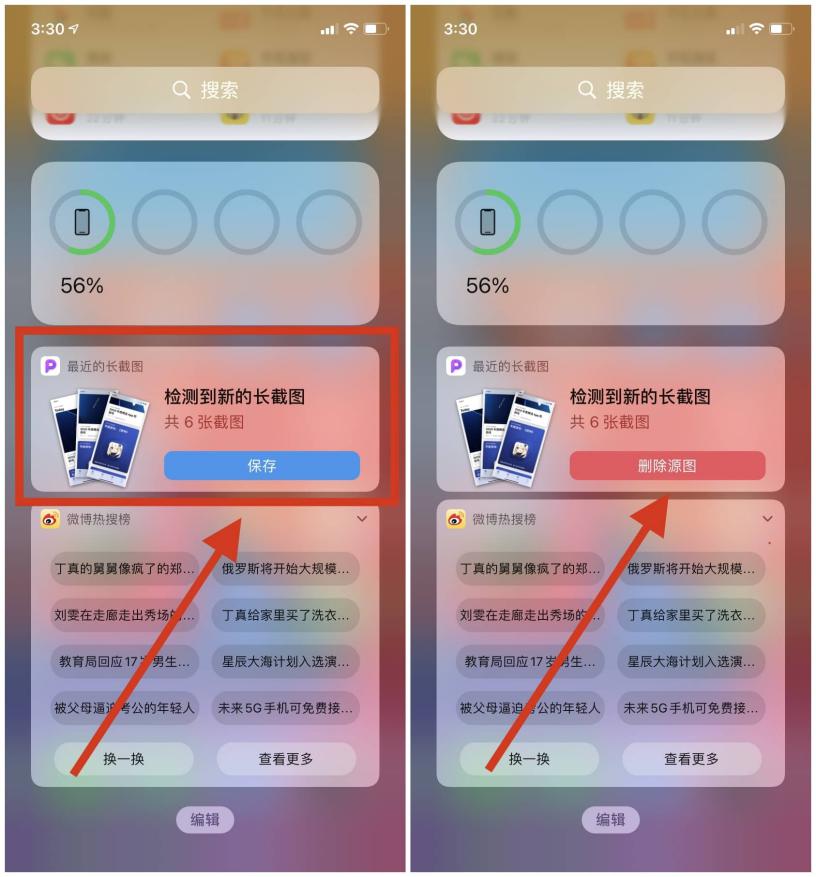 iPhone实现长截图的五大方法，没想到最好用的是这个App