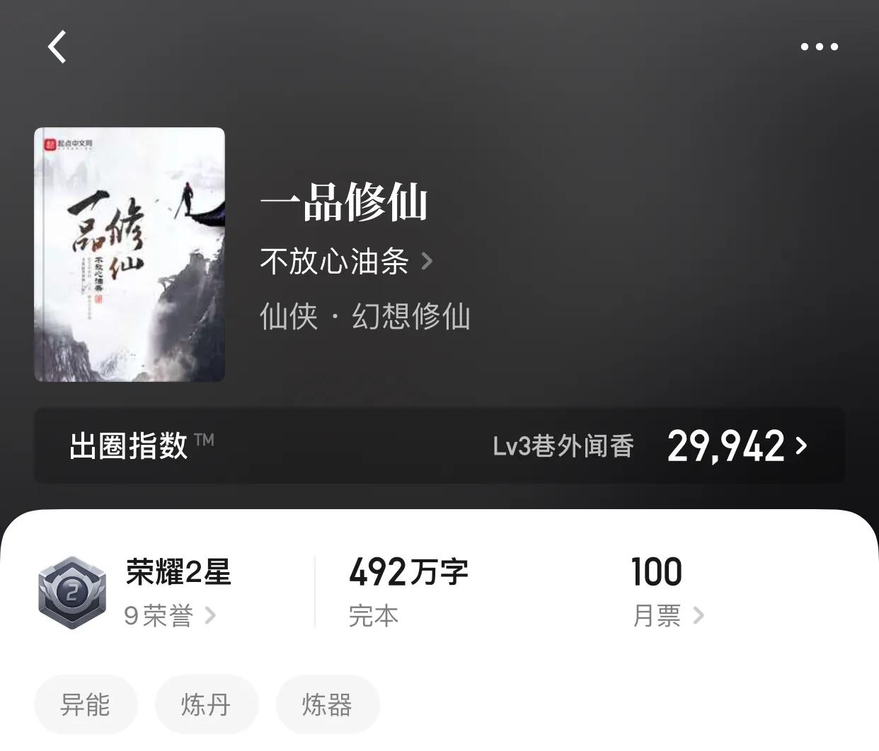 八本精品完本小说，平平无奇的铺垫，到爽点炸裂的感觉，就是他们