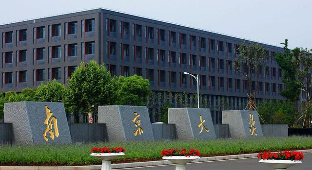 江苏省大学排名出炉，河海大学表现出色，南京理工超过苏州大学