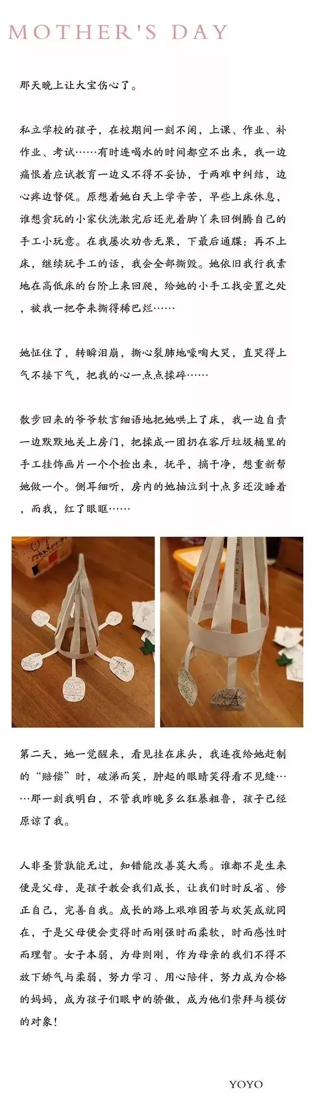 11个让儿女心动的分享 | 母亲节的花式告白,我要我们的爱一直在