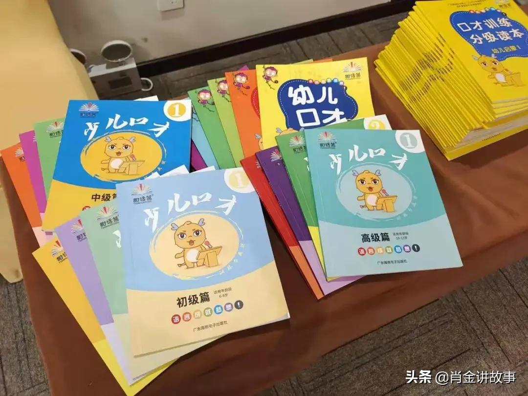 “甜话筒青少儿口才”师资培训班（广州站）结课了