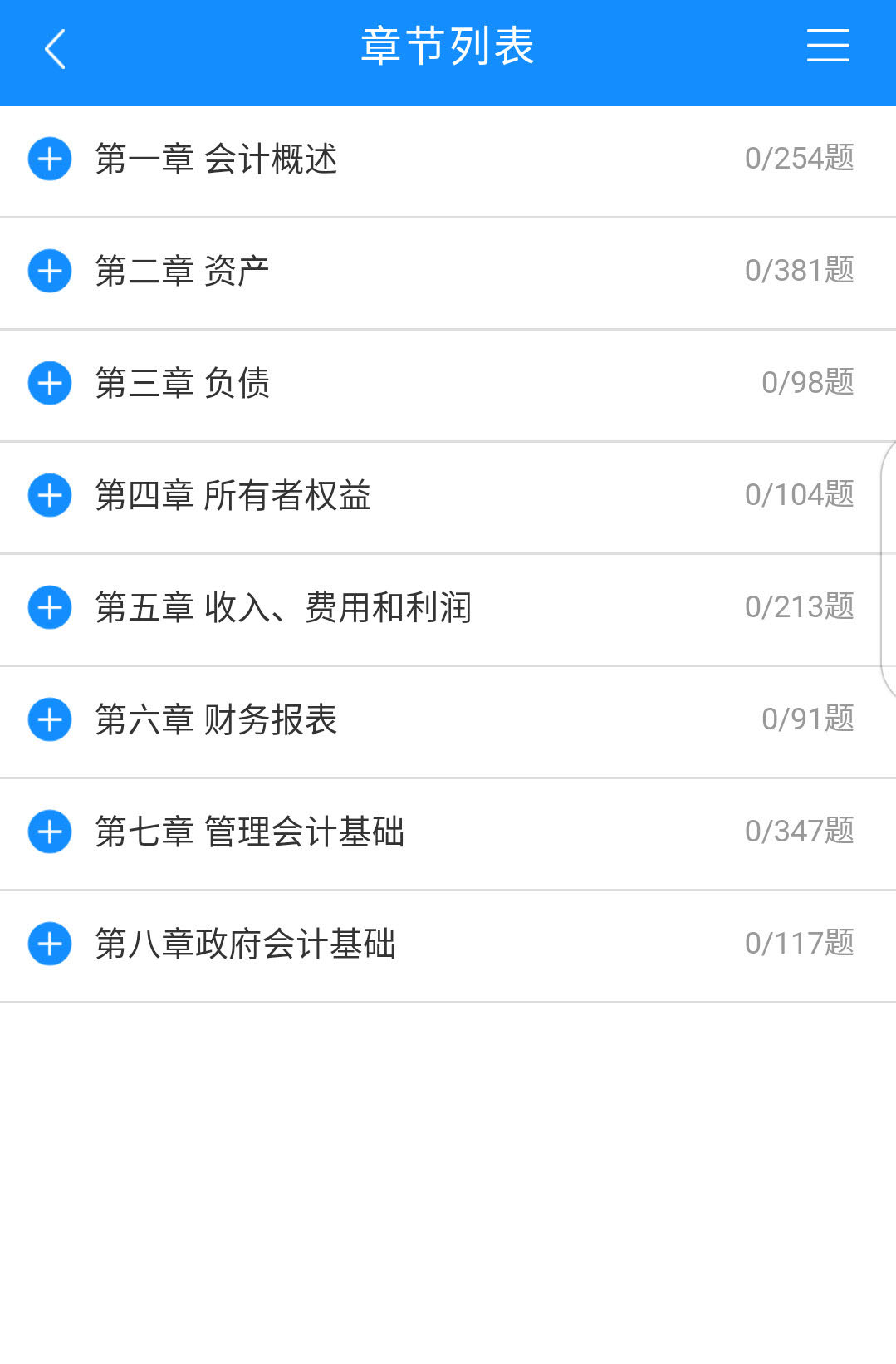 十大行业资深会计整理分享！183个会计分录免费领