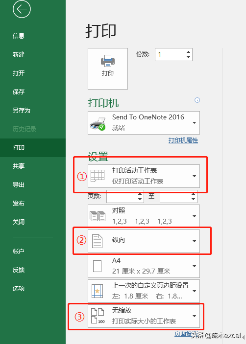 excel中实用的打印技巧(excel表格怎么打印呢)