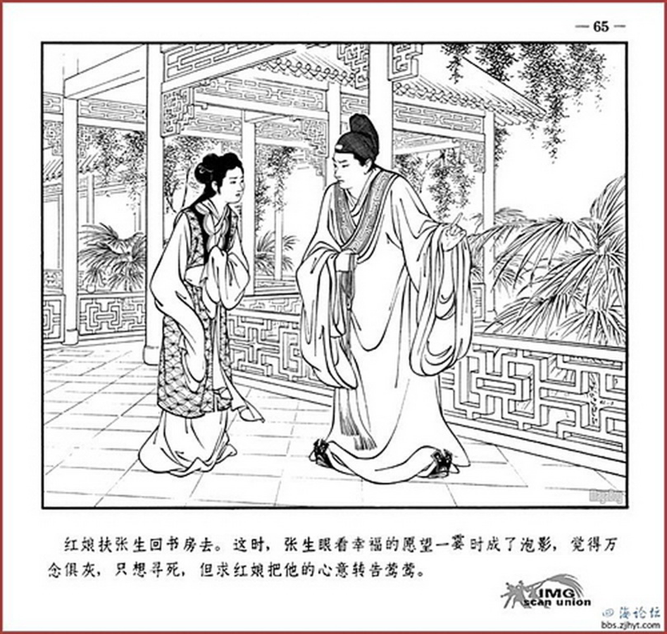 「PP连环画」王叔晖经典代表作《西厢记》全本（彩绘本+白描本）