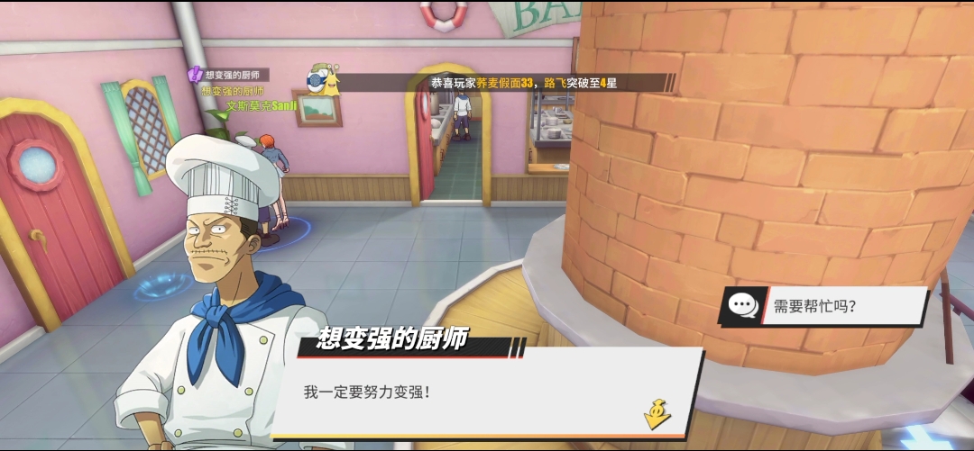 《航海王热血航线》海上餐厅100%探索攻略及详细解析
