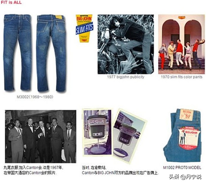 生产日本第一条牛仔裤，BIG JOHN的发展史和经典产品