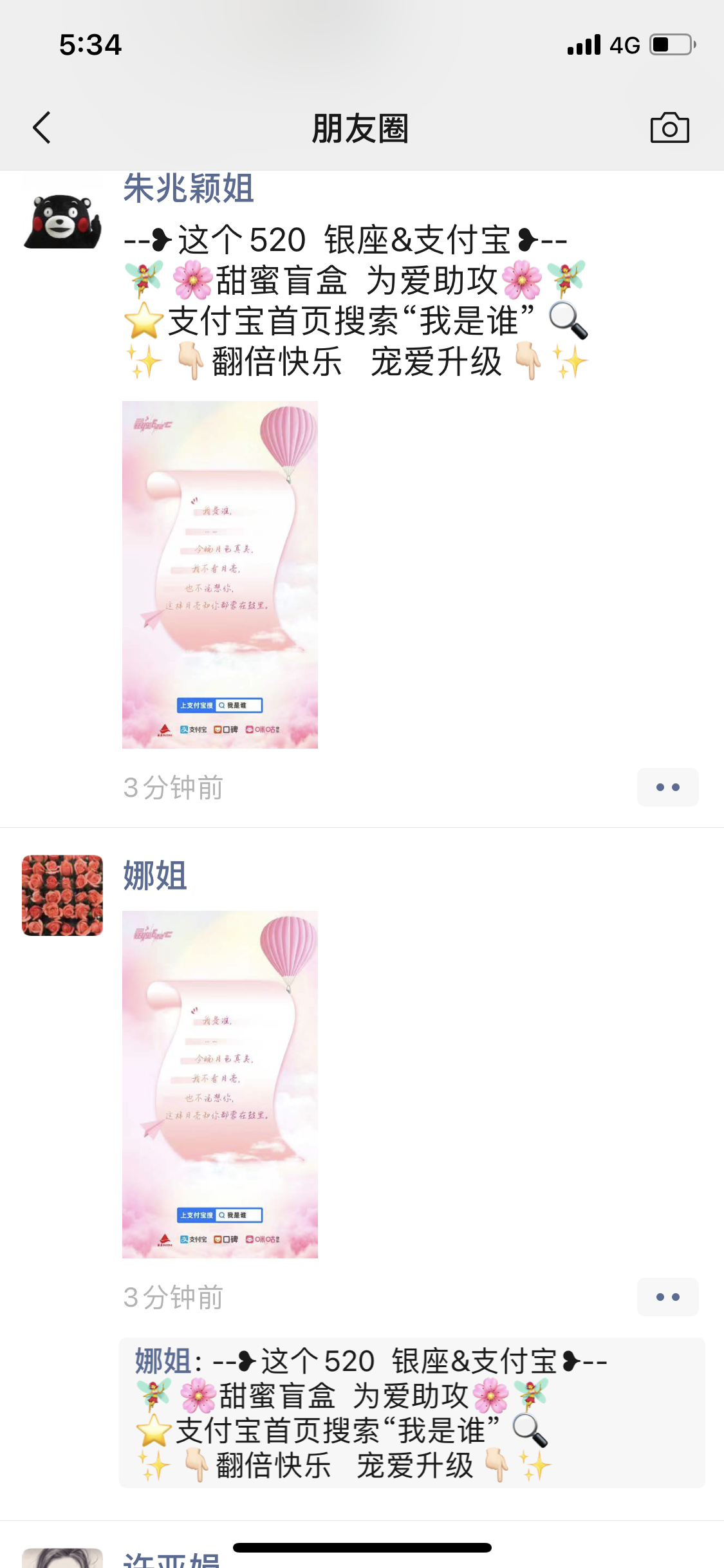 800万优惠券销量，银座集团怎么把25周年庆玩出花的？