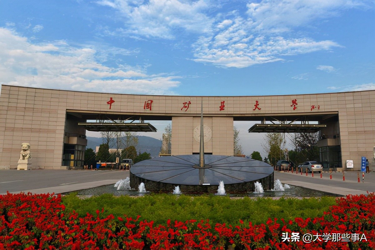 2021年江苏省大学排名，南京师范大学位居第五