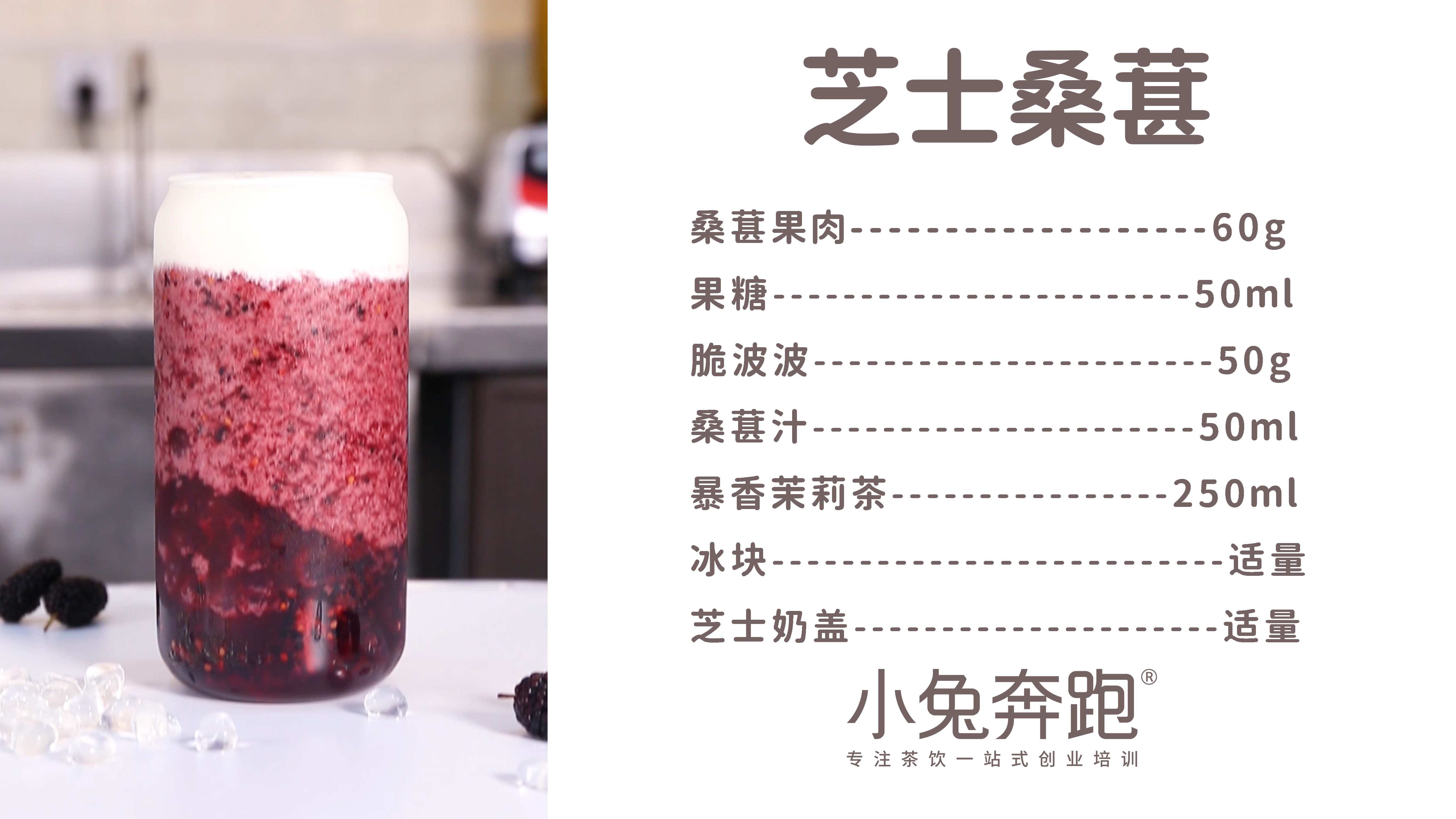 芝士桑葚的做法(芝士桑葚的做法大全)