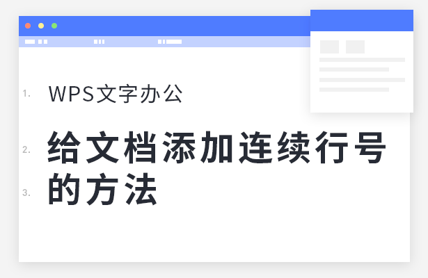 「干货集」WPS技巧汇总（一）