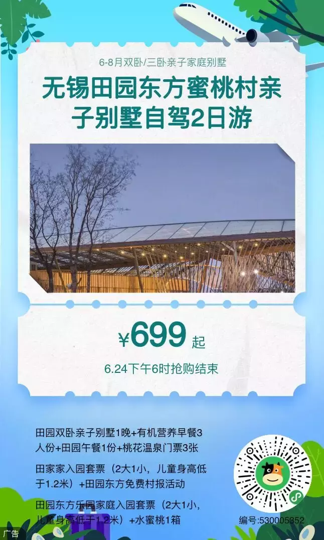 今日特卖丨毕业季,4人起小包团玩清迈1980起,迪拜4999起