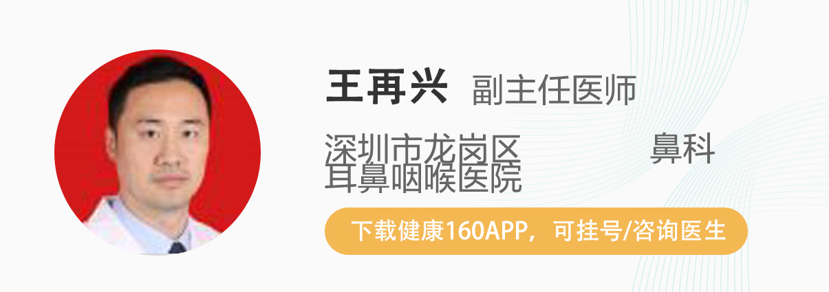 做鼻窦炎手术，风险究竟有多大？资深鼻科主任医师揭秘