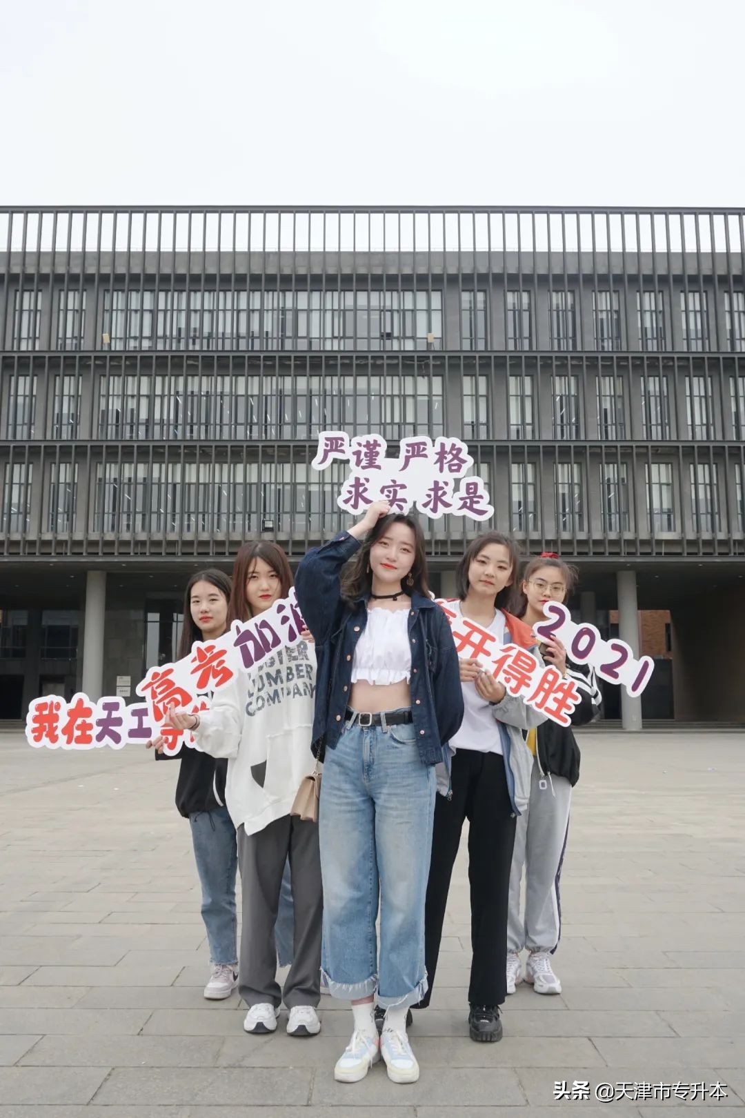 @天软新生，期待与你在天工大校园邂逅