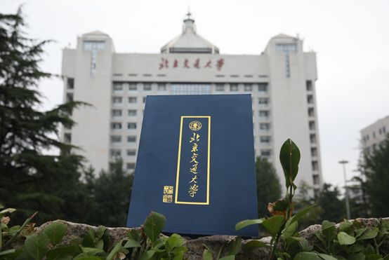 惊艳出炉！北京交通大学2021录取通知书已寄出，超高颜值内含惊喜！
