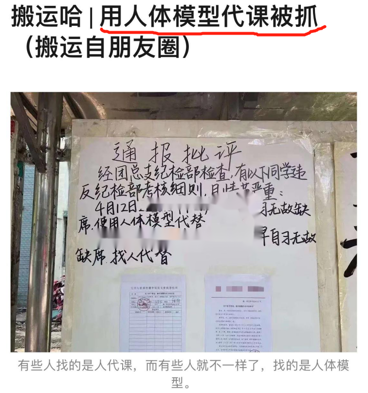 老师讲课中途吓出冷汗，发现学生变成“假人”，得知真相后想打人