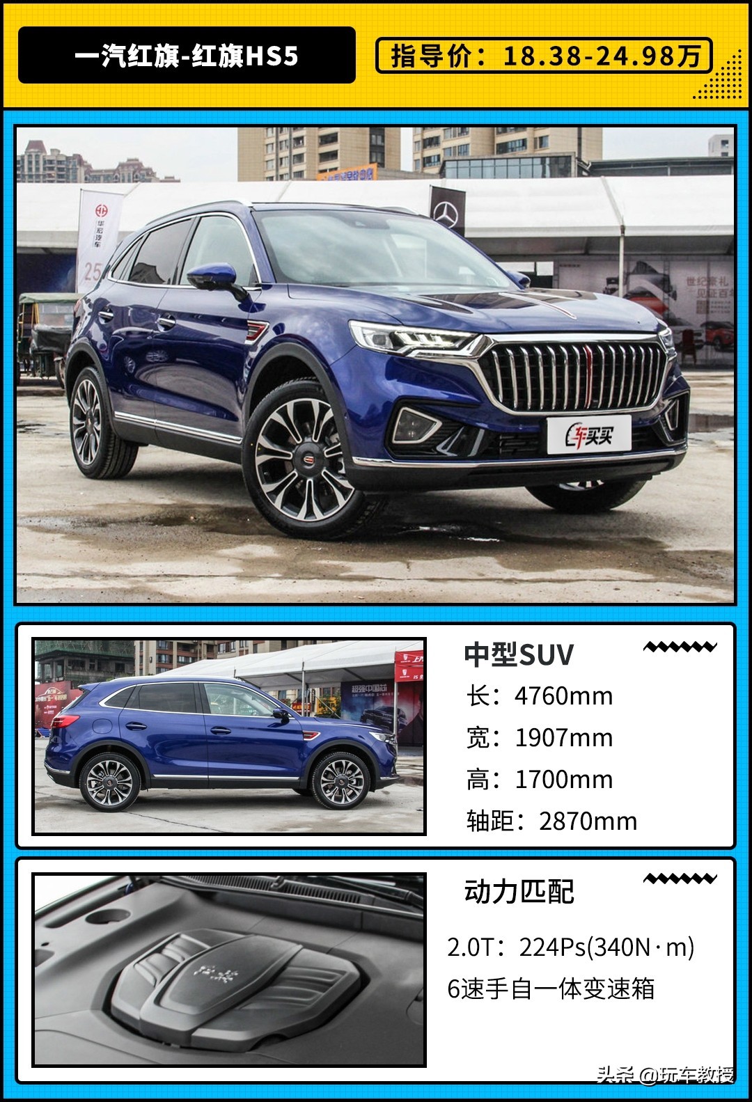 钱多人傻？红旗HS5月销近万 网友：真的比探岳好吗？