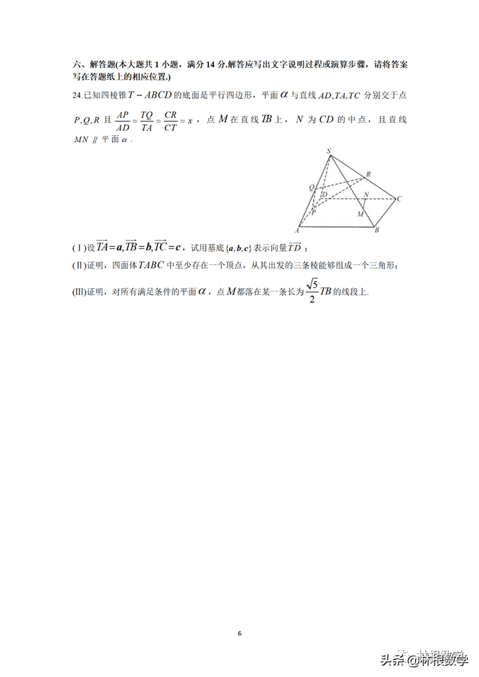 高观点下的初等数学（1）