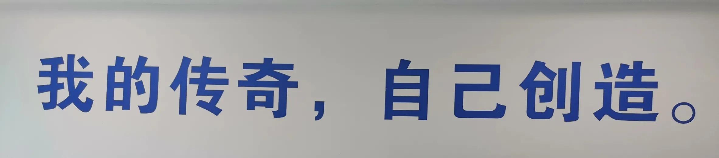 复读要逆袭，勿左盼右顾，夯实基础，必圆重点大学梦