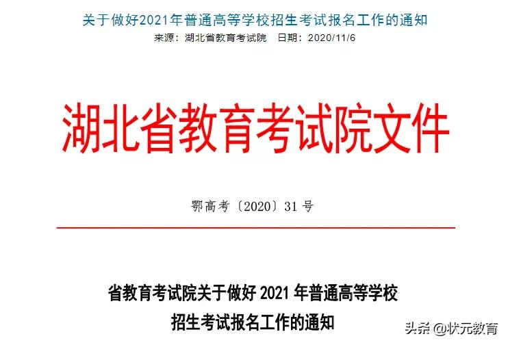 2022届湖北艺考时间节点及注意事项整理